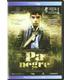 pa-negre-dvd-reacondicionado