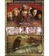 piratas-del-caribe-3-en-el-fin-del-mundo-reacondicionado