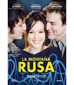 LA MONTAÑA RUSA (DVD) Reacondicionado