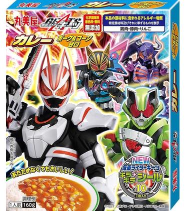 curry-marumiya-edicion-kamen-rider