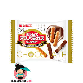 mini-esparragos-con-chocolate-ginbis-28g