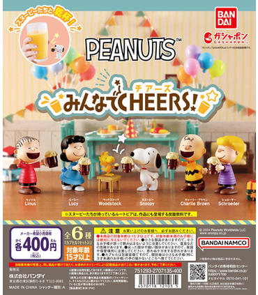 peanuts-cheers-together